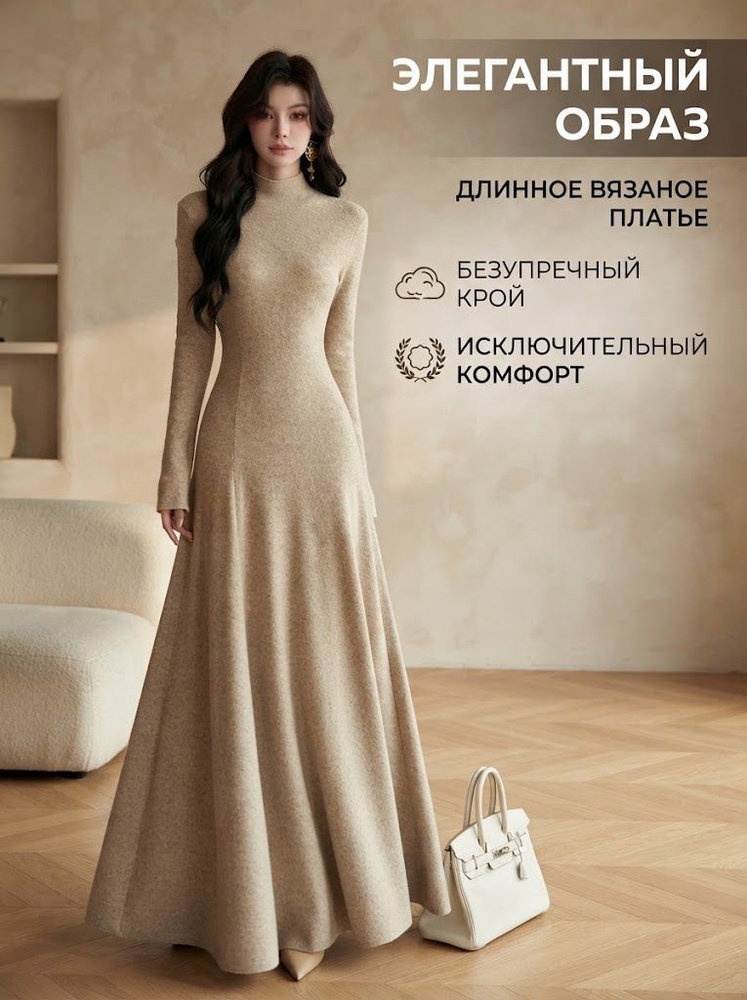 Платье #1
