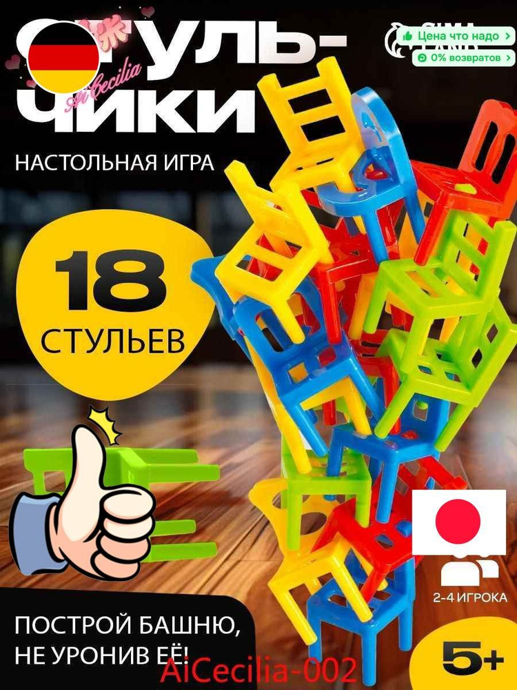 Настольная игра #1