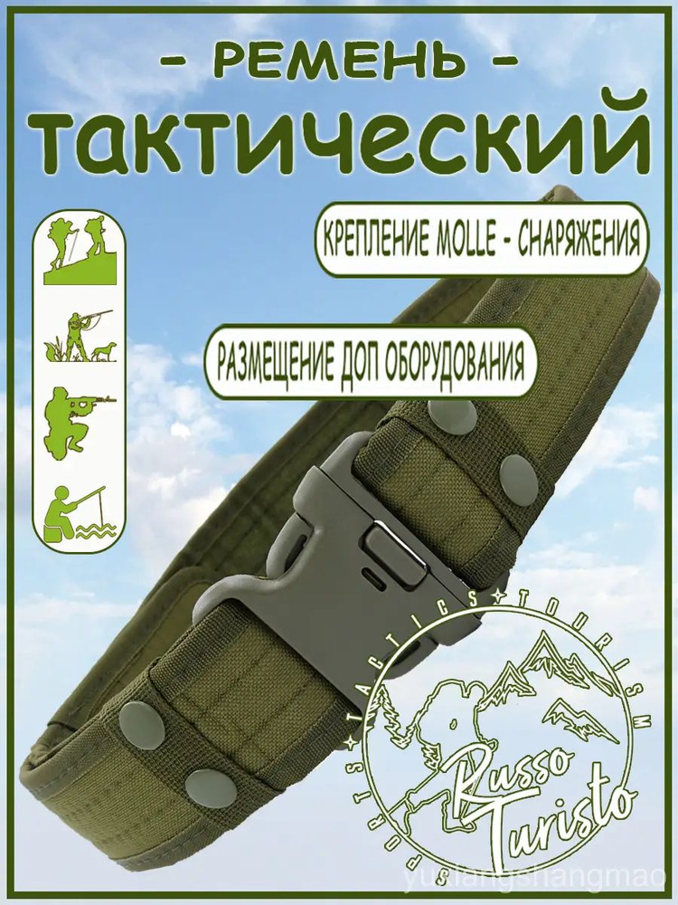 Ремень #1