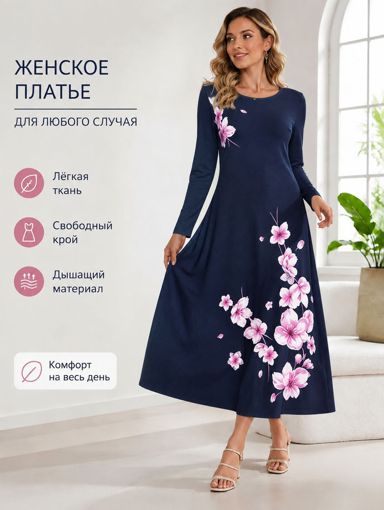 Платье #1
