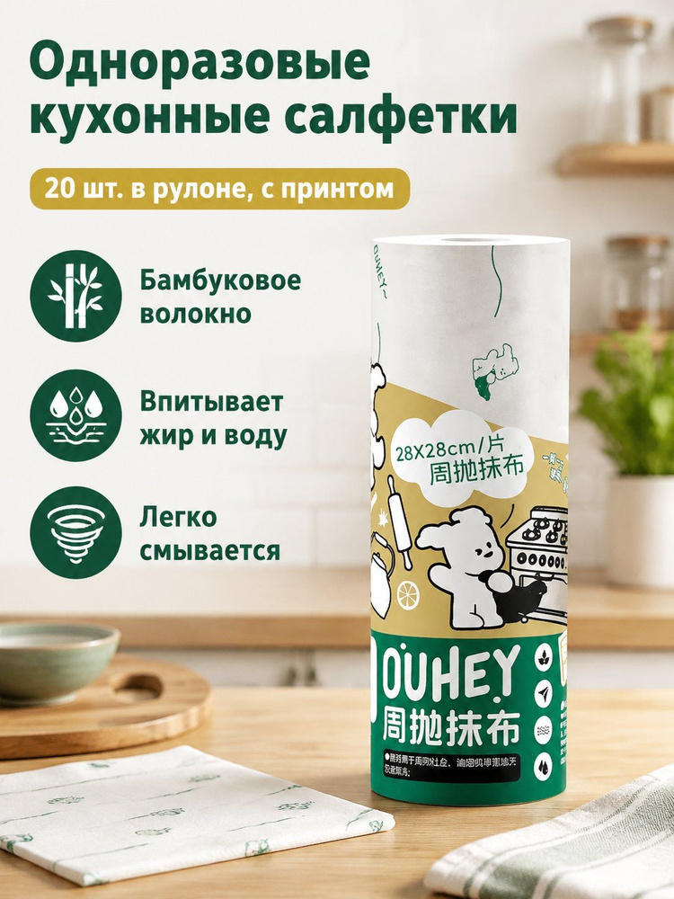 Тряпка, 20 шт #1