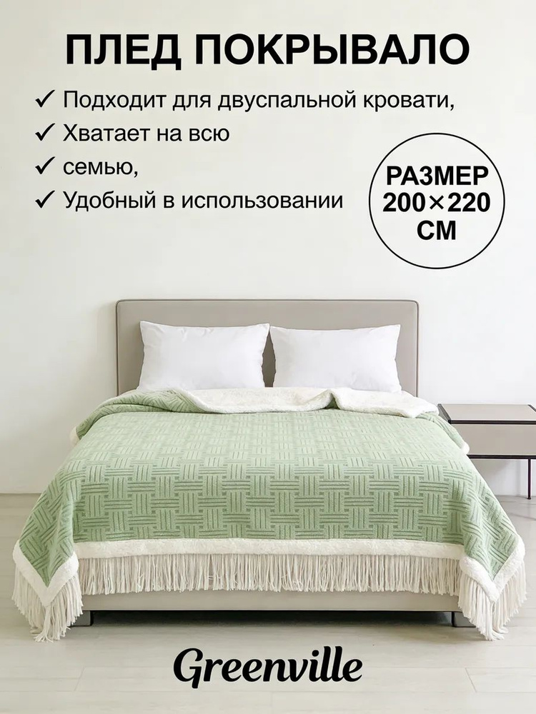 Плед бронза #1