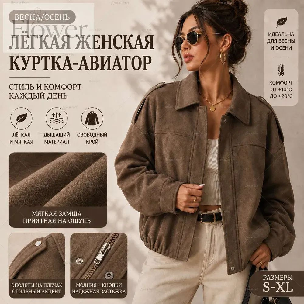 Куртка #1