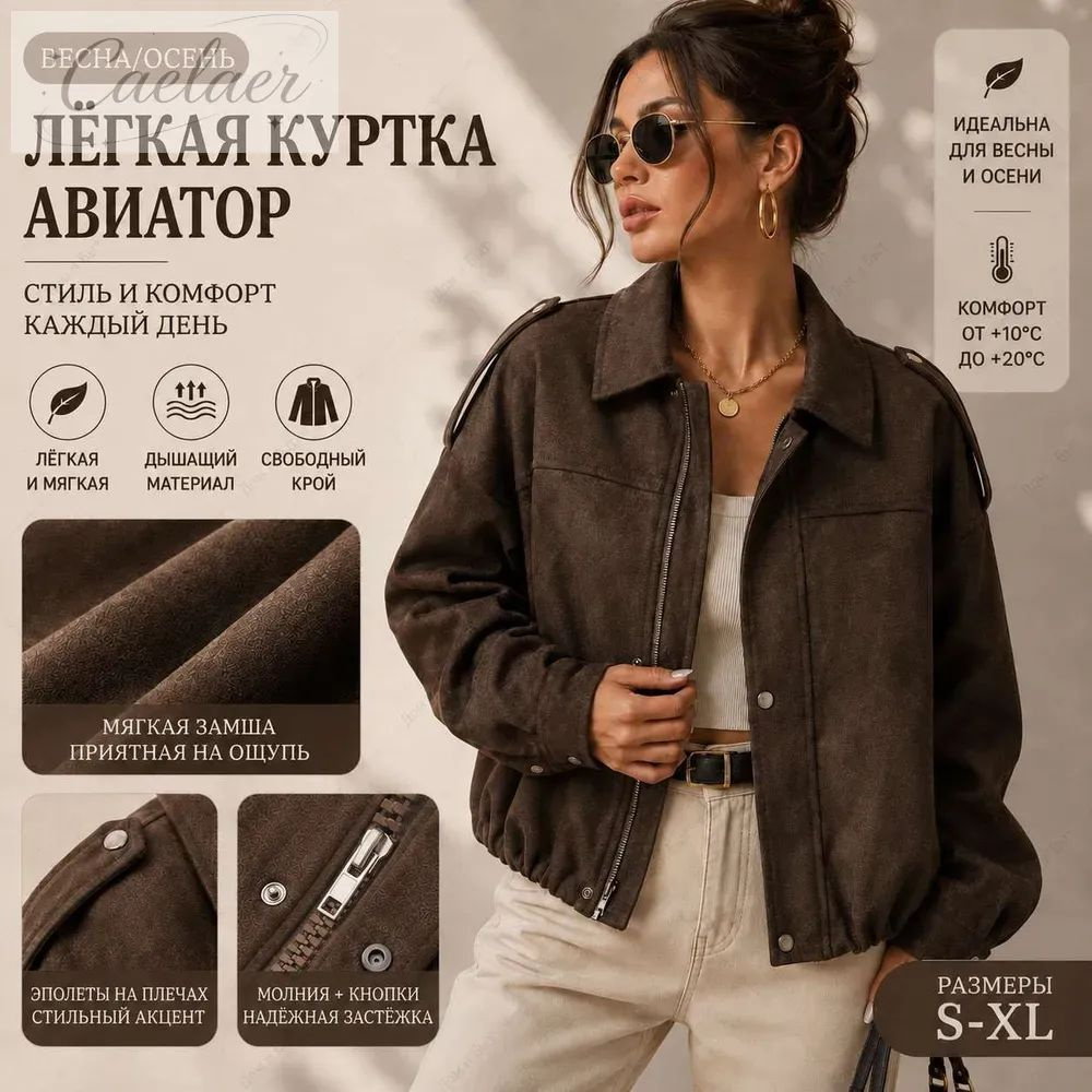 Куртка #1