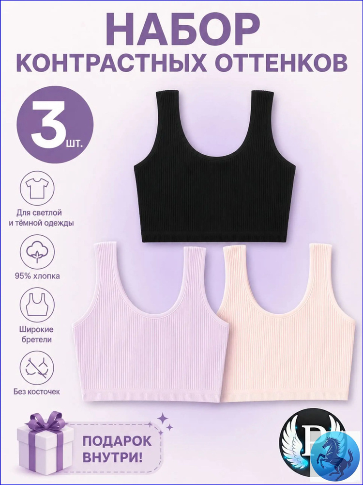 Топ, 3 шт #1