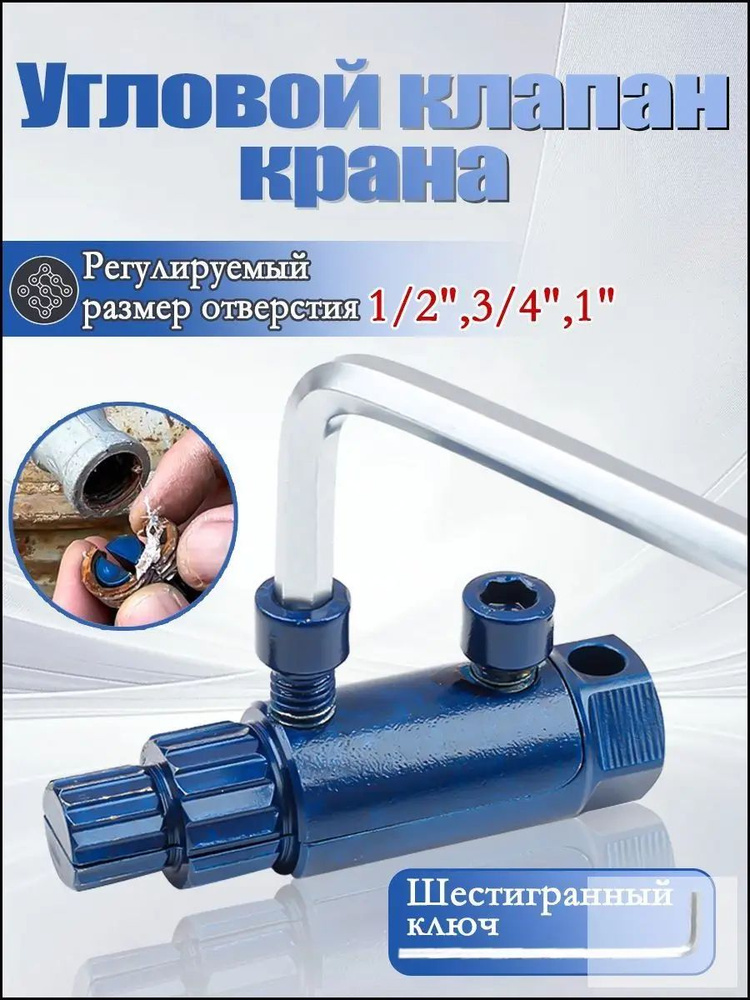 Экстрактор #1
