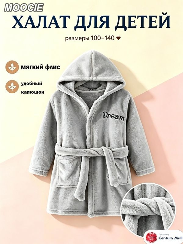 Халат MOOCIE #1