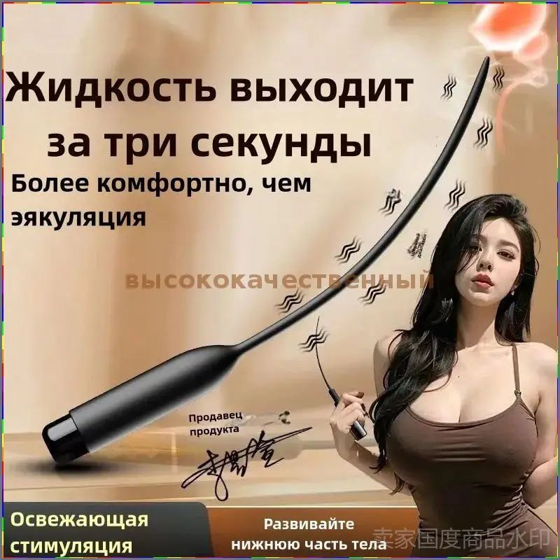 Массажер простаты #1