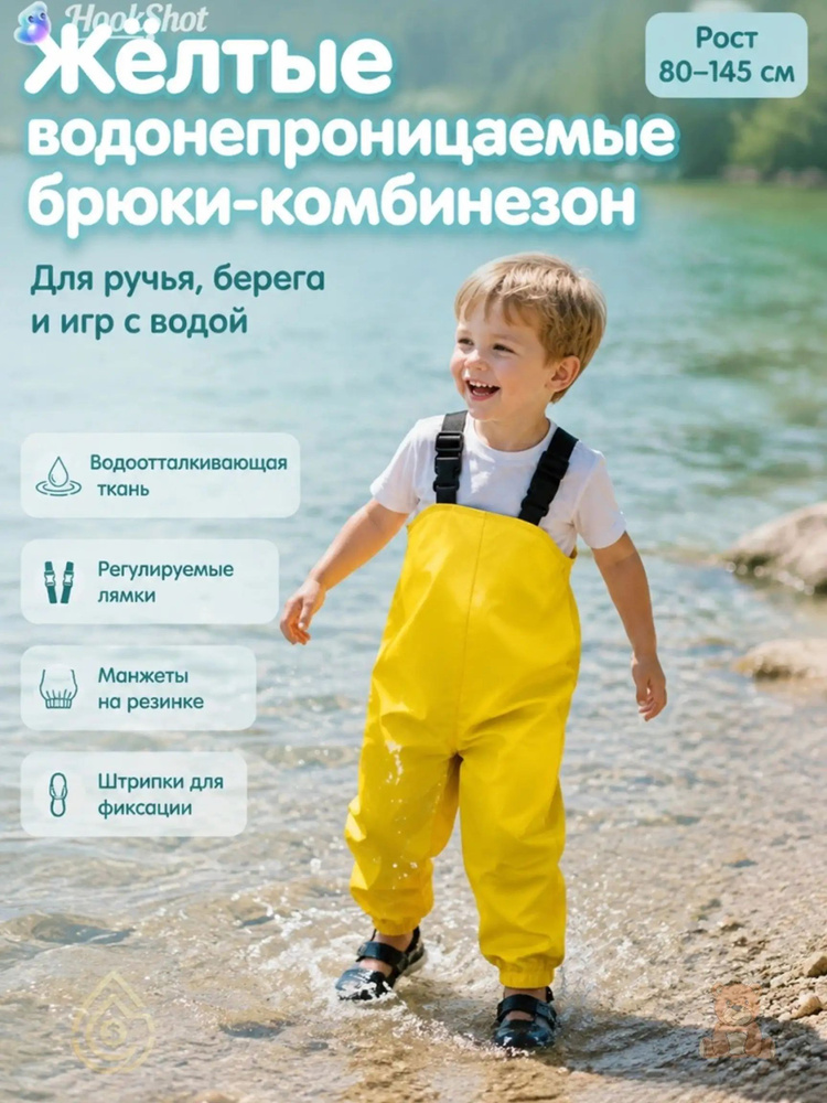 Полукомбинезон дождевик #1
