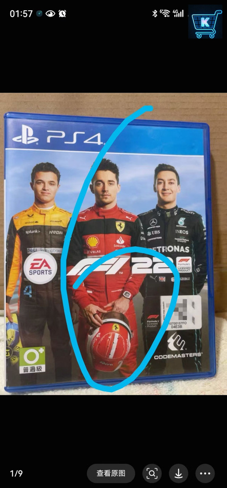 Игры для 4 #1
