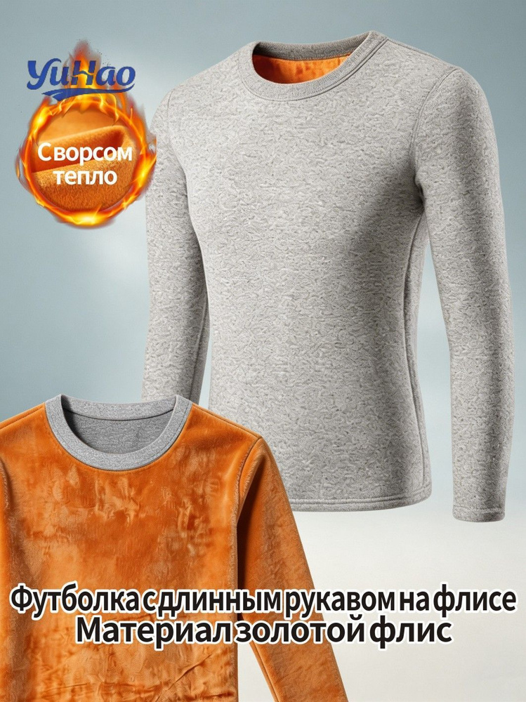 Термолонгслив #1