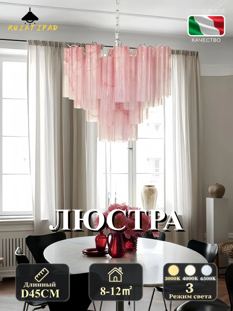 RUIXTIPAD Люстра, E14 #1