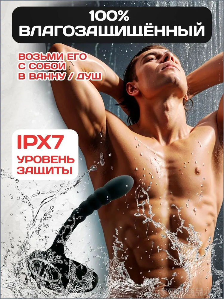 Массажер простаты #1