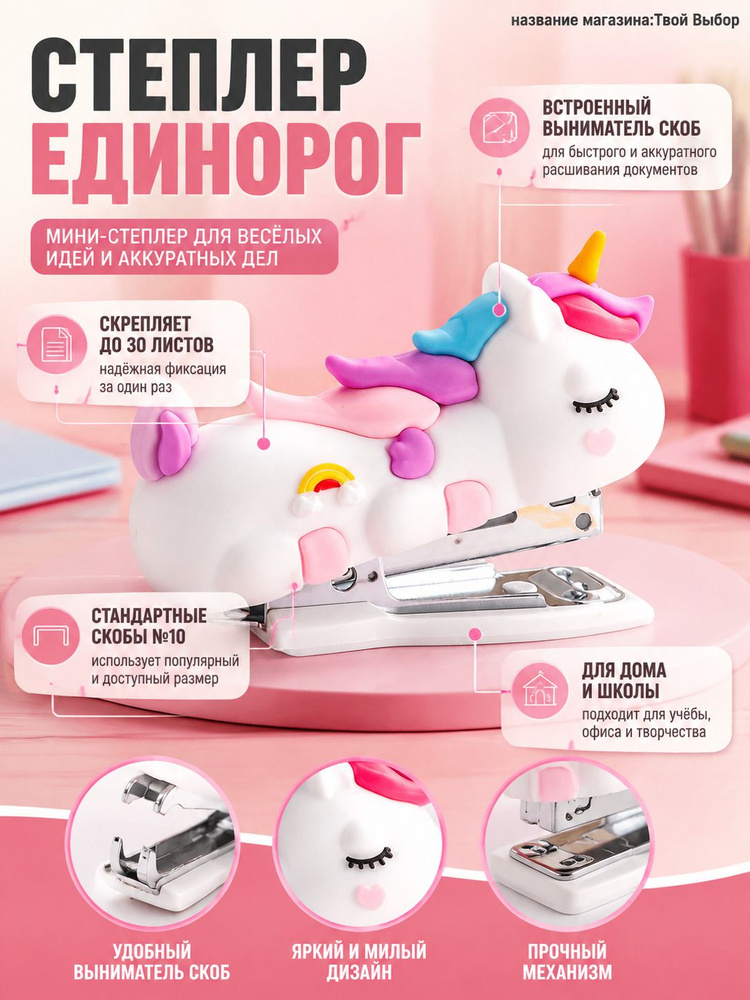  Степлер, до 30 листов #1