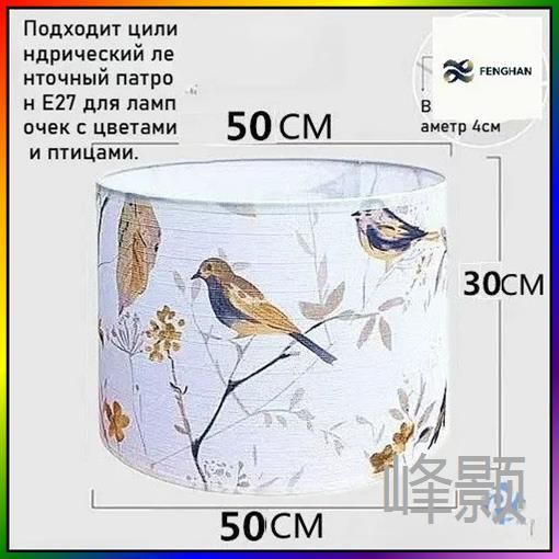 Абажур #1