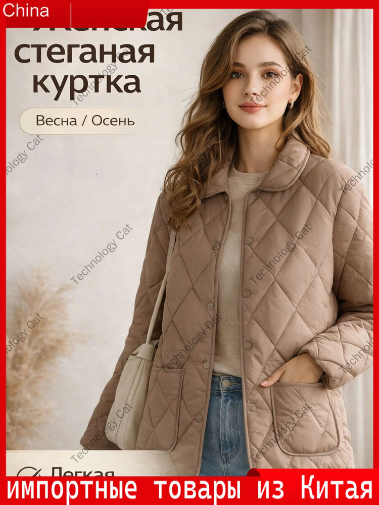 Куртка #1