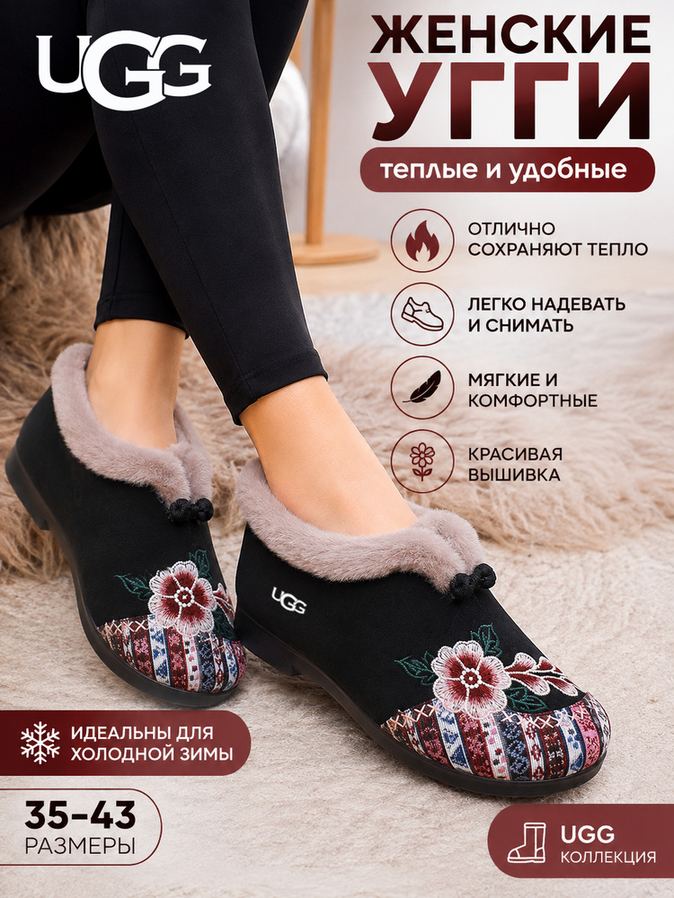 Угги UGG UGG #1