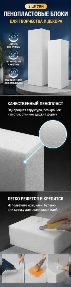 Пенокартон #1
