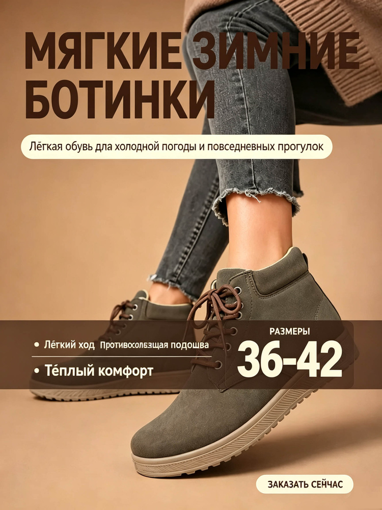 Ботинки #1