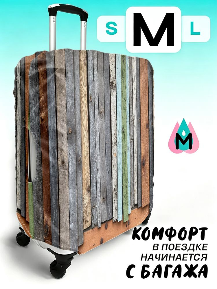 Чехол для чемодана #1