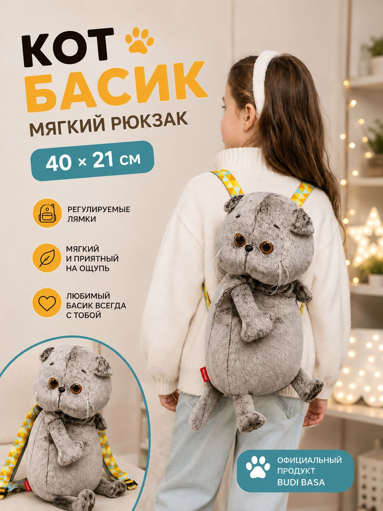 Budi Basa Рюкзак #1