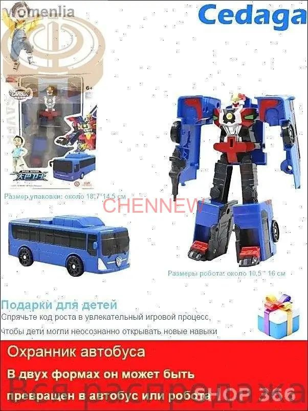 Трансформеры Автобус Стражи #1