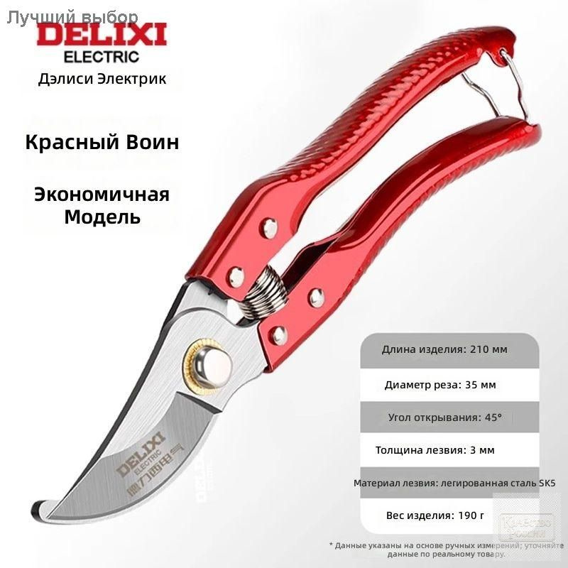 Секатор #1
