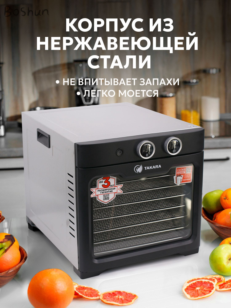 Дегидратор #1