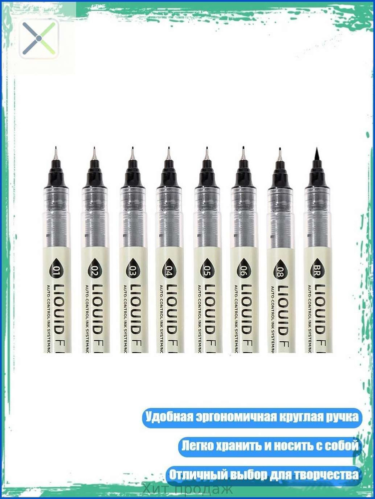 Набор ручек #1