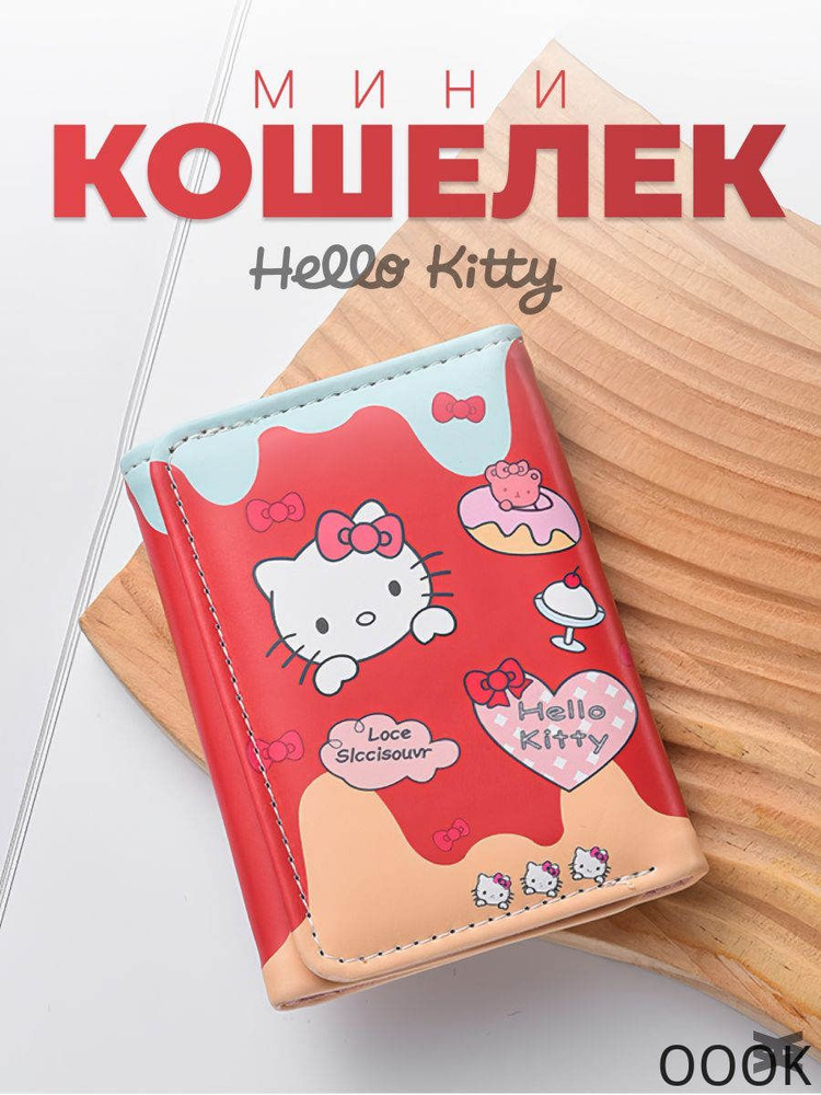 Бумажник #1