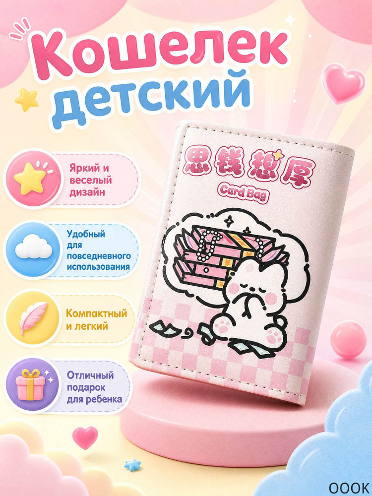 Бумажник #1