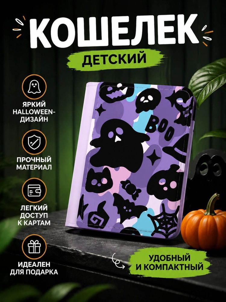 Бумажник #1