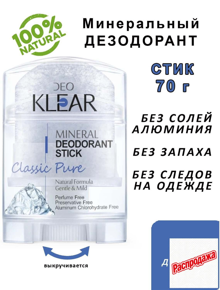 Дезодорант #1