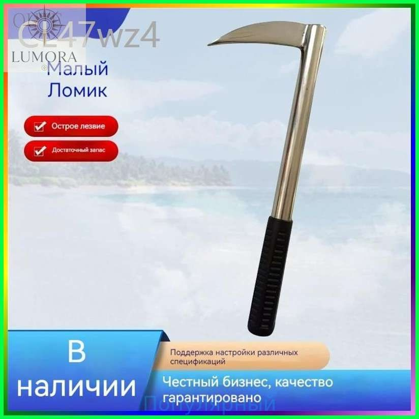Ледоруб #1