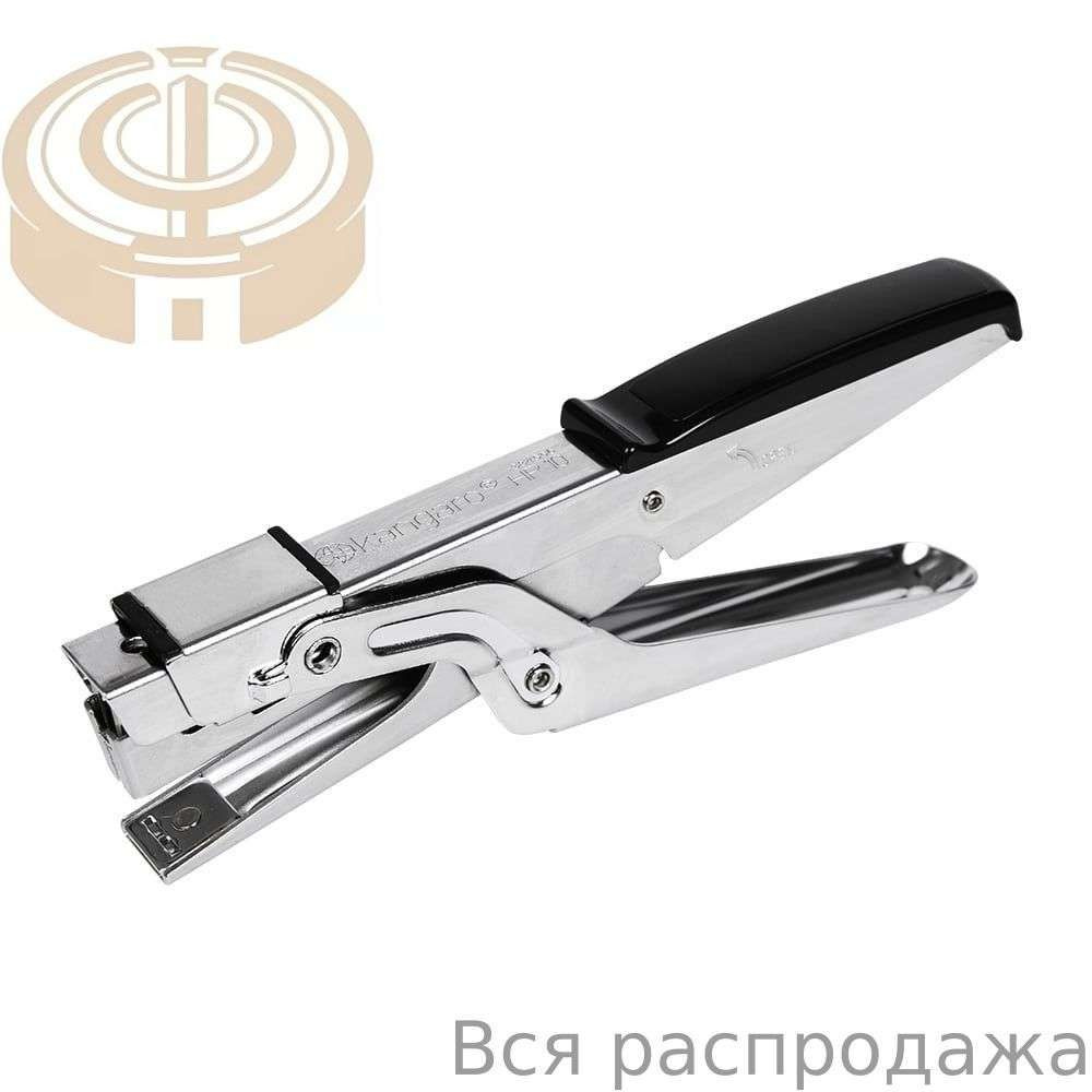 Степлер #1