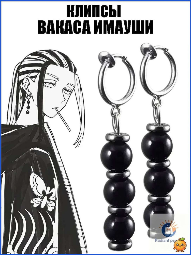 Серьги #1