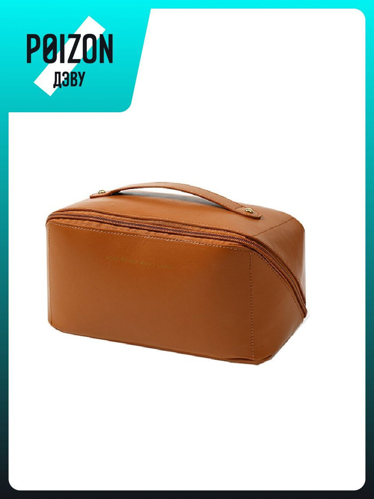 FKFB Косметичка #1