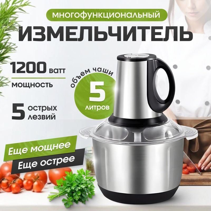 Измельчитель #1