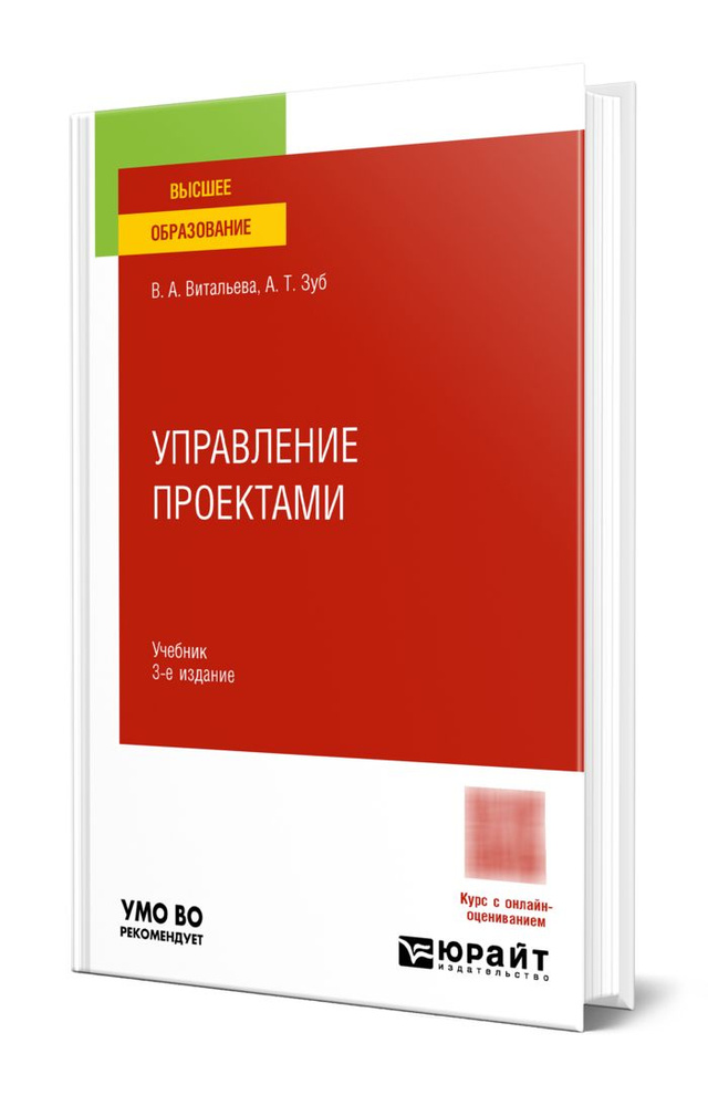 Управление проектами #1
