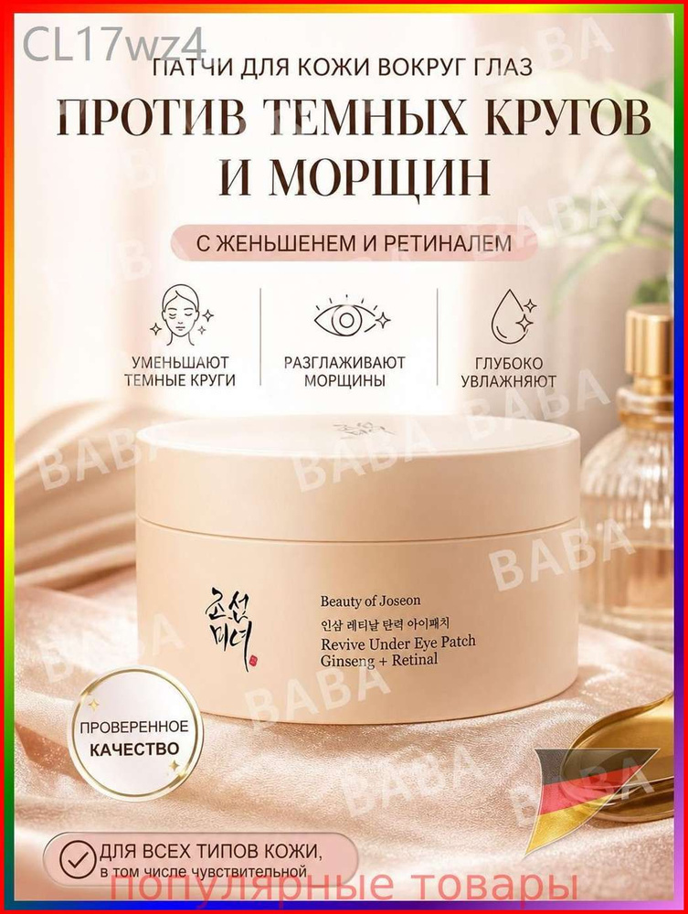 Патчи #1