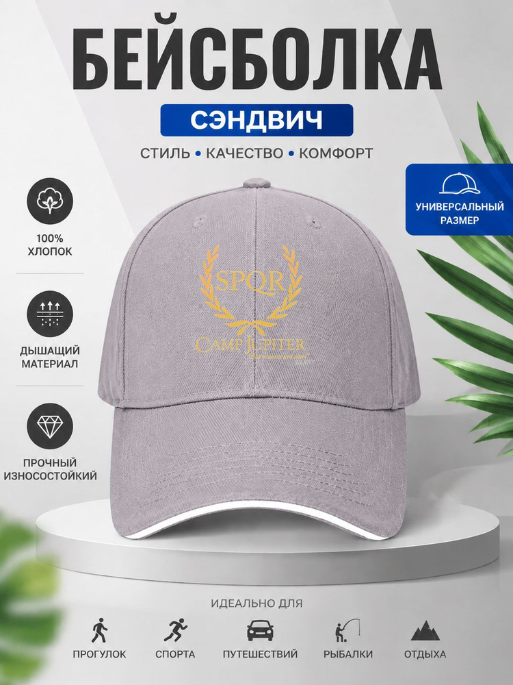 Бейсболка #1