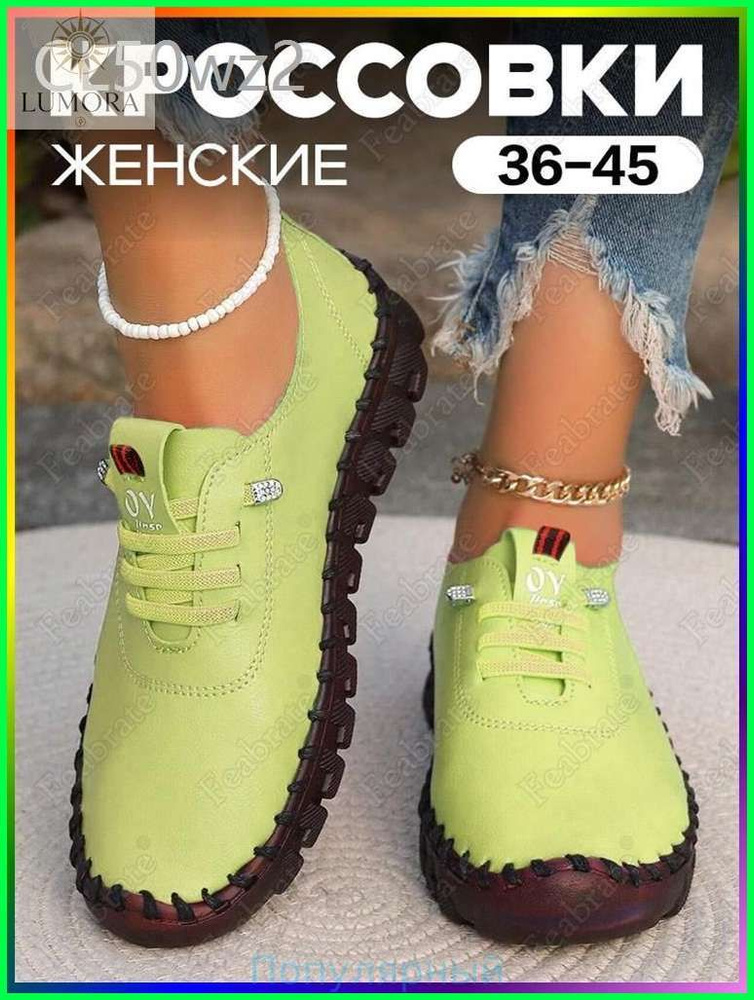 Мокасины #1