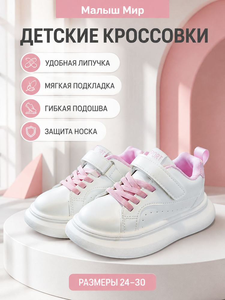 Кроссовки #1