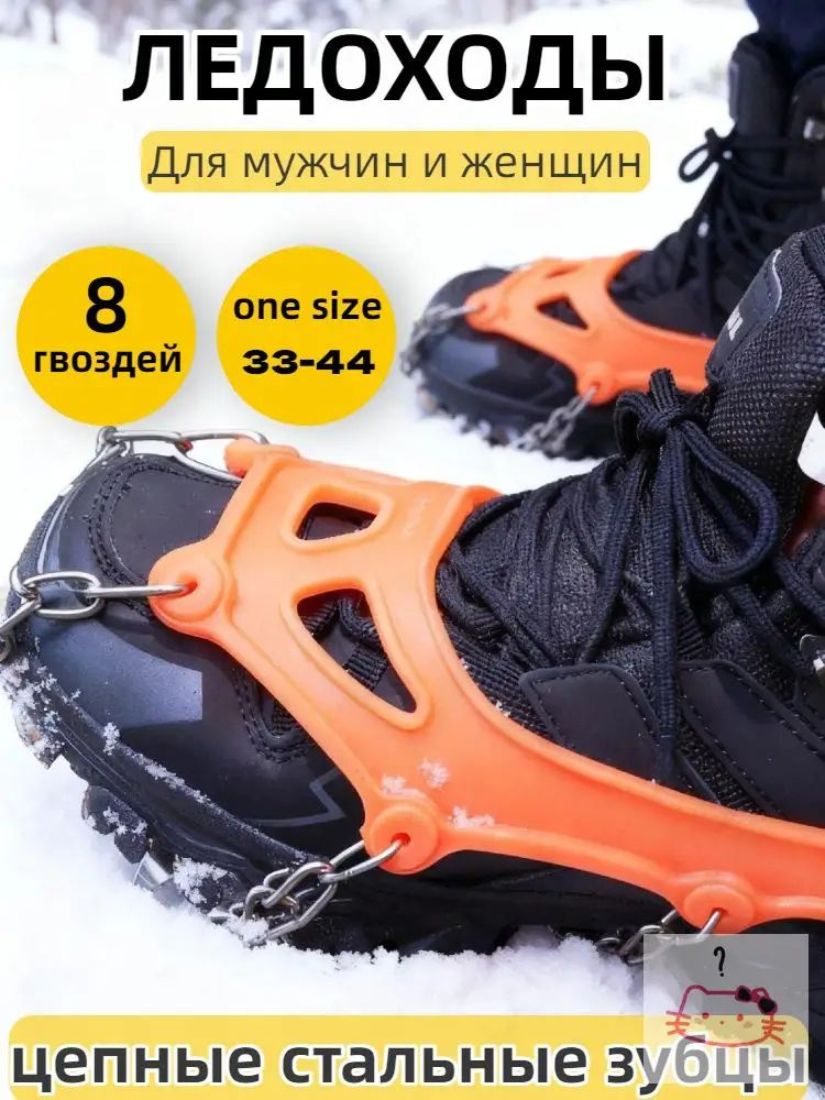 Снегоступы #1