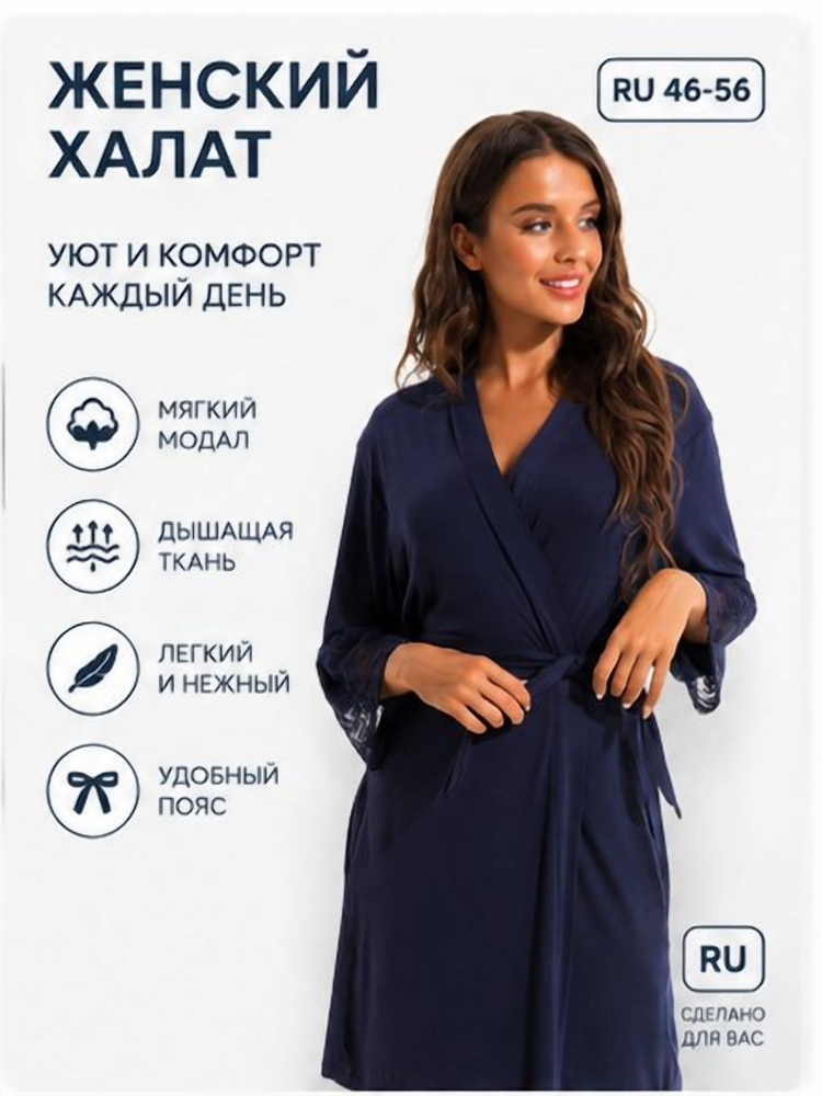 Халат #1