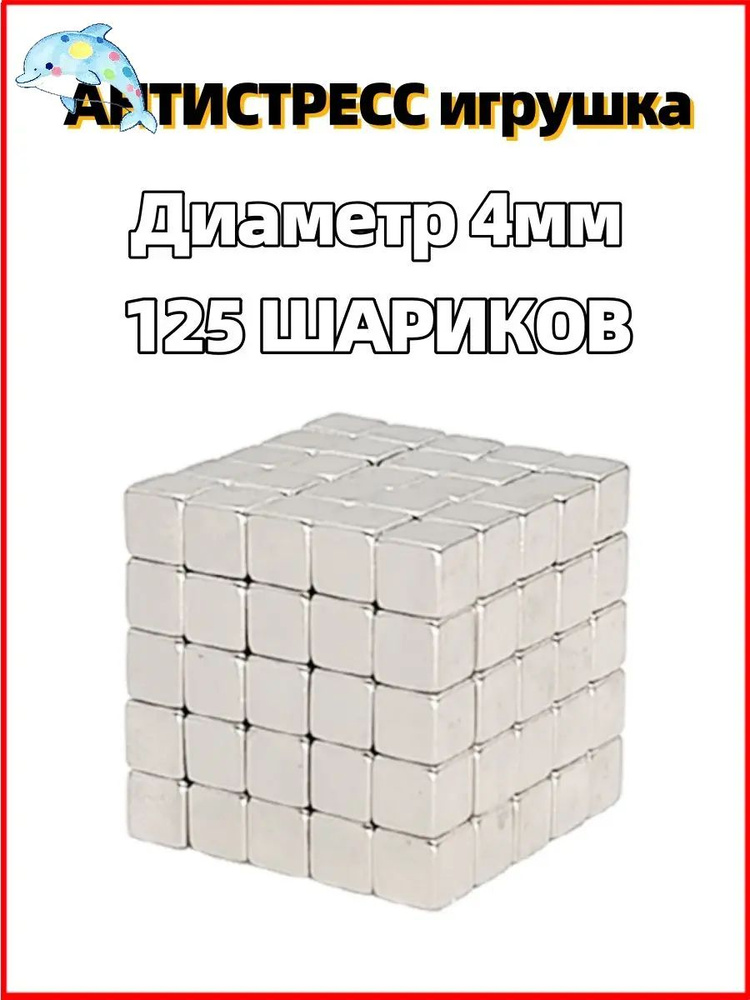 Неокуб #1