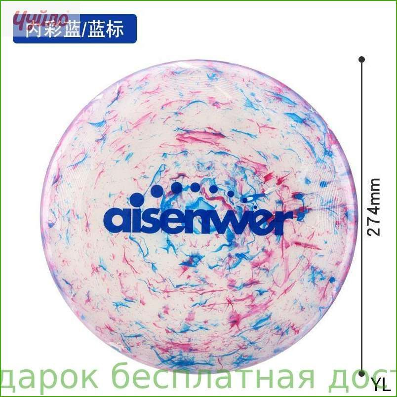 Фрисби #1