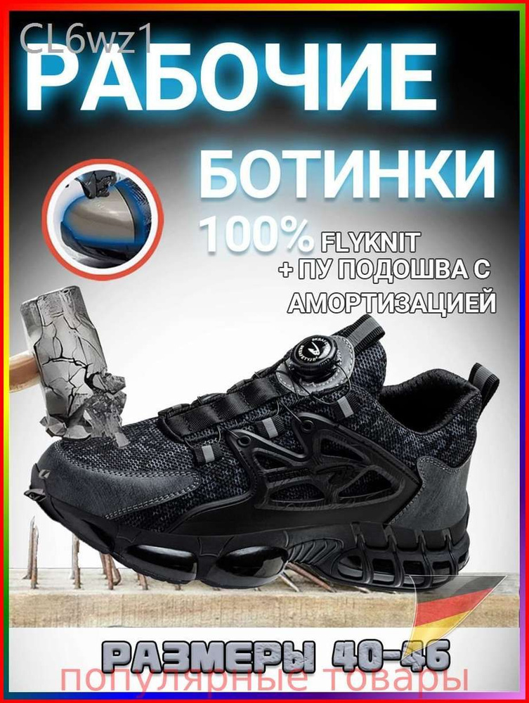 Ботинки рабочие Ботинки рабочие #1