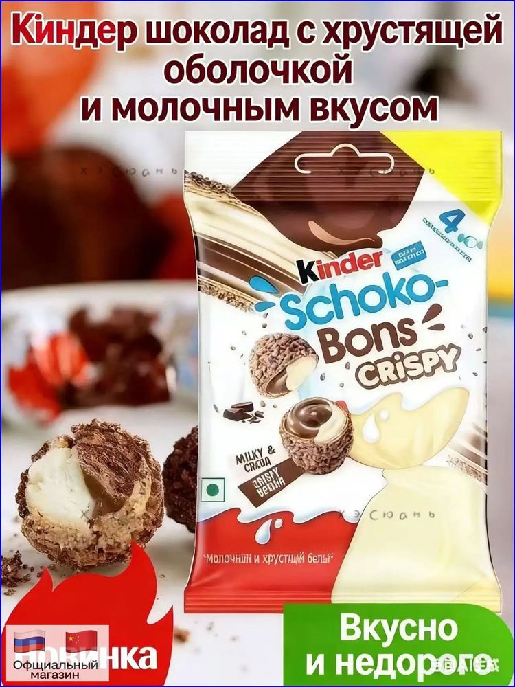 Конфетыz #1