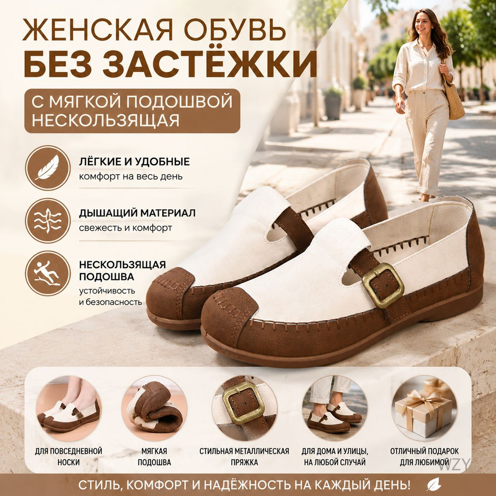 Туфли #1
